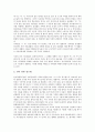 학습부진아의 정의, 학습부진아의 요인 및 읽기의 정의와 읽기의 발달, 읽기부진의 요인과 지도, 국어과 학습부진아 지도의 필요성, 국어과 학습부진아의 한글문자 지도, 국어과 학습부진아의 언어게임 활용 분석 9페이지