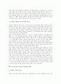 학습부진아의 정의, 학습부진아의 요인 및 읽기의 정의와 읽기의 발달, 읽기부진의 요인과 지도, 국어과 학습부진아 지도의 필요성, 국어과 학습부진아의 한글문자 지도, 국어과 학습부진아의 언어게임 활용 분석 10페이지