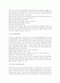 학습부진아의 정의, 학습부진아의 요인 및 읽기의 정의와 읽기의 발달, 읽기부진의 요인과 지도, 국어과 학습부진아 지도의 필요성, 국어과 학습부진아의 한글문자 지도, 국어과 학습부진아의 언어게임 활용 분석 11페이지