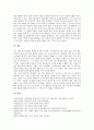 학습부진아의 정의, 학습부진아의 요인 및 읽기의 정의와 읽기의 발달, 읽기부진의 요인과 지도, 국어과 학습부진아 지도의 필요성, 국어과 학습부진아의 한글문자 지도, 국어과 학습부진아의 언어게임 활용 분석 12페이지