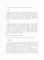 특수교육(장애인교육)의 역사, 특수학교교사(장애인학교교사)의 역할과 비전, 특수학교교사(장애인학교교사)의 양성방법, 특수학교교사(장애인학교교사)의 양성과제, 특수학교교사(장애인학교교사) 관련 제언 분석 6페이지