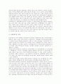 특수교육(장애인교육)의 역사, 특수학교교사(장애인학교교사)의 역할과 비전, 특수학교교사(장애인학교교사)의 양성방법, 특수학교교사(장애인학교교사)의 양성과제, 특수학교교사(장애인학교교사) 관련 제언 분석 8페이지