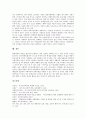 특수교육(장애인교육)의 역사, 특수학교교사(장애인학교교사)의 역할과 비전, 특수학교교사(장애인학교교사)의 양성방법, 특수학교교사(장애인학교교사)의 양성과제, 특수학교교사(장애인학교교사) 관련 제언 분석 12페이지