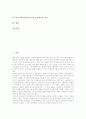 특수교육(장애인교육)의 정보화, 특수교육(장애인교육)과 정보화교육, 특수교육(장애인교육)과 ICT(정보통신기술)활용교육, 특수교육(장애인교육)과 컨텐츠개발(콘텐츠개발), 특수교육(장애인교육) 정보화교육 효과 2페이지
