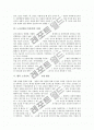 [노사신뢰][조직신뢰][노사][노동조합][노사관계][노조파업][신뢰]노사신뢰(조직신뢰)의 개념과 노사신뢰(조직신뢰)의 요소 및 노사신뢰(조직신뢰)의 사례로 본 향후 노사신뢰(조직신뢰)의 확립 방안 심층 분석 5페이지