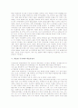 [학습된 무기력][학습부진아지도]학습된 무기력의 개념, 학습된 무기력의 특성, 학습된 무기력의 이론, 학습된 무기력의 측정 및 학습된 무기력과 학습부진아, 학습된 무기력과 자기효능감(자아효능감) 심층 분석 6페이지