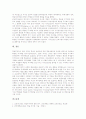 [학습된 무기력][학습부진아지도]학습된 무기력의 개념, 학습된 무기력의 특성, 학습된 무기력의 이론, 학습된 무기력의 측정 및 학습된 무기력과 학습부진아, 학습된 무기력과 자기효능감(자아효능감) 심층 분석 8페이지