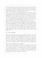 [기독교 소망의 개념][기독교 소망의 중요성][기독교 소망의 형성][꿈][기독교 소망과 꿈][하나님][성경][그리스도]기독교 소망의 개념, 기독교 소망의 중요성, 기독교 소망의 형성, 기독교 소망과 꿈에 관한 분석 2페이지