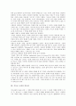 [기독교 소망의 개념][기독교 소망의 중요성][기독교 소망의 형성][꿈][기독교 소망과 꿈][하나님][성경][그리스도]기독교 소망의 개념, 기독교 소망의 중요성, 기독교 소망의 형성, 기독교 소망과 꿈에 관한 분석 3페이지
