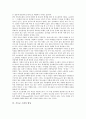 [기독교 소망의 개념][기독교 소망의 중요성][기독교 소망의 형성][꿈][기독교 소망과 꿈][하나님][성경][그리스도]기독교 소망의 개념, 기독교 소망의 중요성, 기독교 소망의 형성, 기독교 소망과 꿈에 관한 분석 4페이지