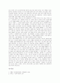 [기독교 소망의 개념][기독교 소망의 중요성][기독교 소망의 형성][꿈][기독교 소망과 꿈][하나님][성경][그리스도]기독교 소망의 개념, 기독교 소망의 중요성, 기독교 소망의 형성, 기독교 소망과 꿈에 관한 분석 6페이지
