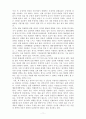 -넛지(nudge) 3페이지