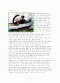 최근 광고 5개를 선정하여 자신의 생각으로 평가하기 5페이지
