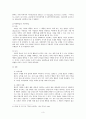 [심리학] 성격형성에 대한 사회학습이론과 정신분석이론 3페이지