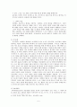 [심리학] 성격형성에 대한 사회학습이론과 정신분석이론 5페이지