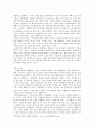 [심리학] 성격형성에 대한 사회학습이론과 정신분석이론 7페이지