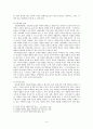 [심리학] 성격형성에 대한 사회학습이론과 정신분석이론 8페이지