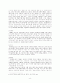 [심리학] 성격형성에 대한 사회학습이론과 정신분석이론 9페이지
