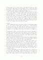 [심리학] 성격형성에 대한 사회학습이론과 정신분석이론 10페이지