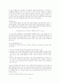 [심리학] 성격형성에 대한 사회학습이론과 정신분석이론 15페이지