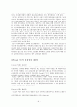 [심리학] 성격형성에 대한 사회학습이론과 정신분석이론 28페이지