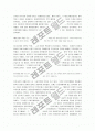 [5.18, 광주항쟁, 광주민주화운동] 5.18 광주민주화운동의 배경과 과정 및 원인과 영향 5페이지