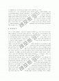 [5.18, 광주항쟁, 광주민주화운동] 5.18 광주민주화운동의 배경과 과정 및 원인과 영향 6페이지