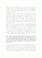 [죽음의수용소에서, 죽음의 수용소에서] 빅터 플랭클의 죽음의수용소에서 3페이지