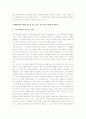 [죽음의수용소에서, 죽음의 수용소에서] 빅터 플랭클의 죽음의수용소에서 4페이지