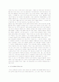 [죽음의수용소에서, 죽음의 수용소에서] 빅터 플랭클의 죽음의수용소에서 5페이지