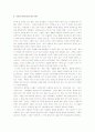 [죽음의수용소에서, 죽음의 수용소에서] 빅터 플랭클의 죽음의수용소에서 7페이지