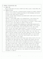 재무제표에 대하여 구체적으로 설명한 뒤 회계정보의 유용성에 대하여 서술하시오. 2페이지