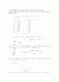 [행정통계학] 행정통계학 시험문제 7페이지