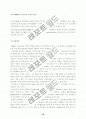 [sk텔레콤, 중국진출사례] SK텔레콤의 중국시장진출 사례 분석  10페이지