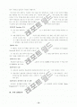 [sk텔레콤, 중국진출사례] SK텔레콤의 중국시장진출 사례 분석  12페이지