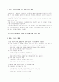 [sk텔레콤, 중국진출사례] SK텔레콤의 중국시장진출 사례 분석  21페이지