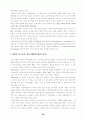 [sk텔레콤, 중국진출사례] SK텔레콤의 중국시장진출 사례 분석  28페이지