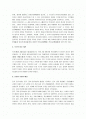 [묵자, 묵가] 묵자의 사상과 철학(묵자 사상)(묵가 사상) 2페이지