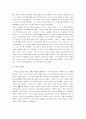 [묵자, 묵가] 묵자의 사상과 철학(묵자 사상)(묵가 사상) 4페이지