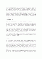 [묵자, 묵가] 묵자의 사상과 철학(묵자 사상)(묵가 사상) 6페이지