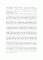 [묵자, 묵가] 묵자의 사상과 철학(묵자 사상)(묵가 사상) 7페이지
