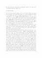 [묵자, 묵가] 묵자의 사상과 철학(묵자 사상)(묵가 사상) 9페이지