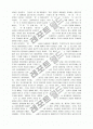 [주자, 주자학] 주자학의 전개와 학문적 특징 및 영향 11페이지