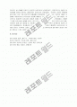 [주자, 주자학] 주자학의 전개와 학문적 특징 및 영향 14페이지