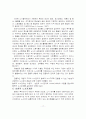 보상제도/인사제도가 조직몰입에 미치는 영향에 대한 연구 - A Study on Effect of the Compensation System on Organizational Commitment 26페이지