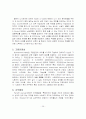 보상제도/인사제도가 조직몰입에 미치는 영향에 대한 연구 - A Study on Effect of the Compensation System on Organizational Commitment 38페이지