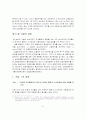 보상제도/인사제도가 조직몰입에 미치는 영향에 대한 연구 - A Study on Effect of the Compensation System on Organizational Commitment 50페이지