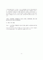 보상제도/인사제도가 조직몰입에 미치는 영향에 대한 연구 - A Study on Effect of the Compensation System on Organizational Commitment 58페이지