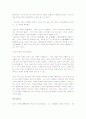 [주자, 주자의 사상] 주자의 사상과 철학 10페이지