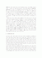 [주자, 주자의 사상] 주자의 사상과 철학 11페이지